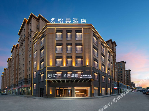 松果酒店(开封杞县店)