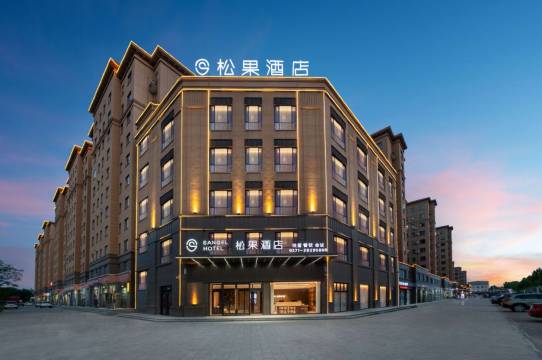 松果酒店(开封杞县店)