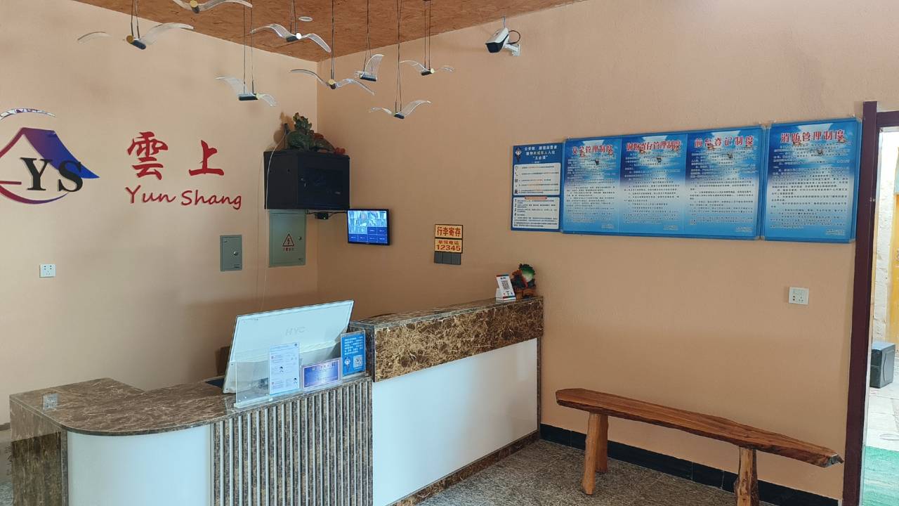 敦煌雲上客栈(敦煌站店)图片