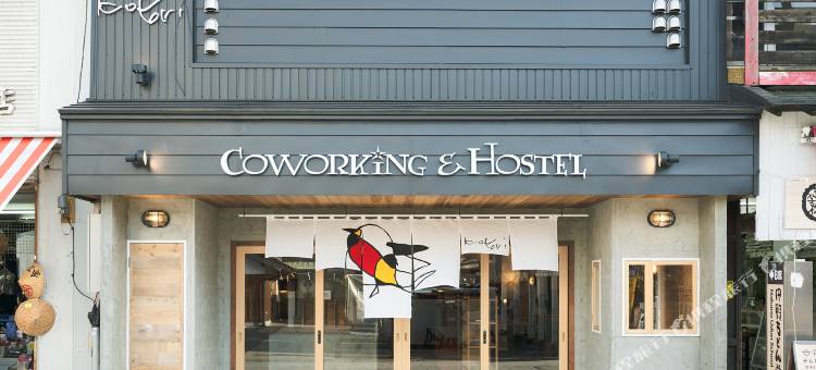 小鸟 协作&旅舍琴平(Kotori Coworking ＆ Hostel Kotohira)图片