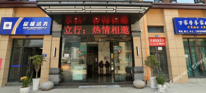 筠连璞缇民宿酒店图片