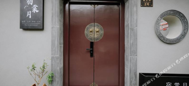 宿棠月民宿图片