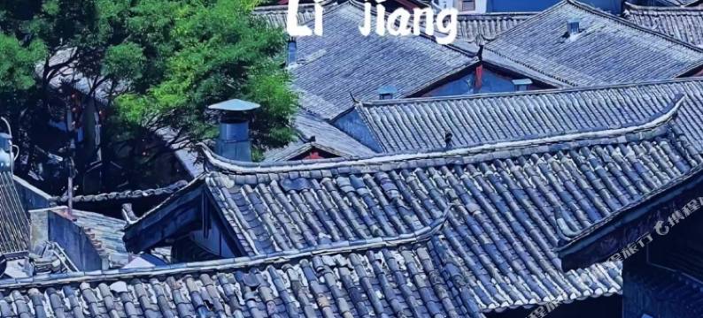 梦里繁花・360°空中花园・云海星潮・Vista古韵轻奢美宿(丽江古城店)图片