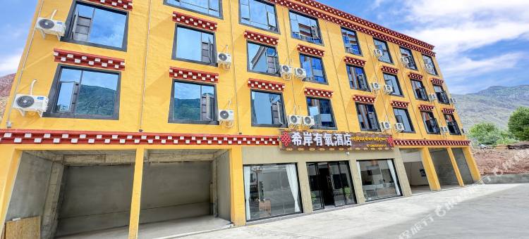 八宿西岸有氧酒店图片
