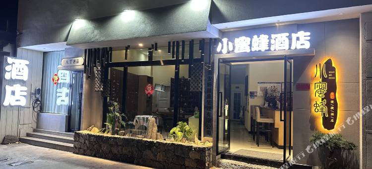 罗平小蜜蜂快捷酒店图片