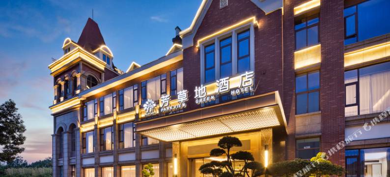 成都蒲江芳草地酒店图片