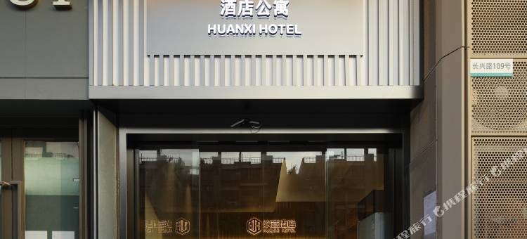 欢喜酒店(城轨明珠站店)图片