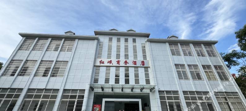 红岷商务酒店图片