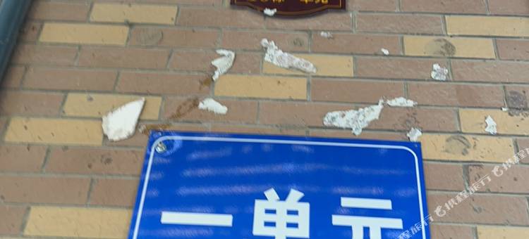 哈尔滨安晨民宿图片