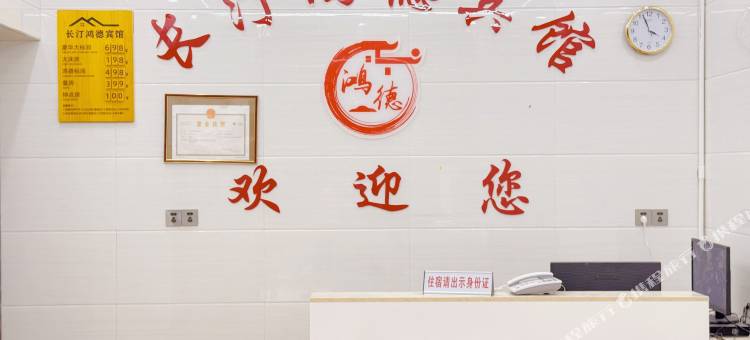 长汀鸿德宾馆(长汀南站店)图片