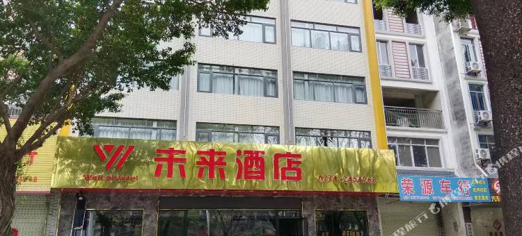 未来酒店(贺州学院店)图片