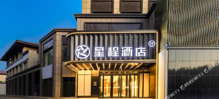 星程酒店(阿拉尔南泥湾大道店)图片