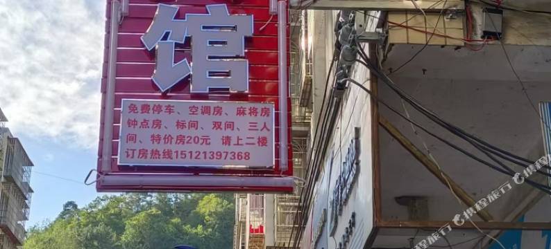 贵定五顺宾馆图片