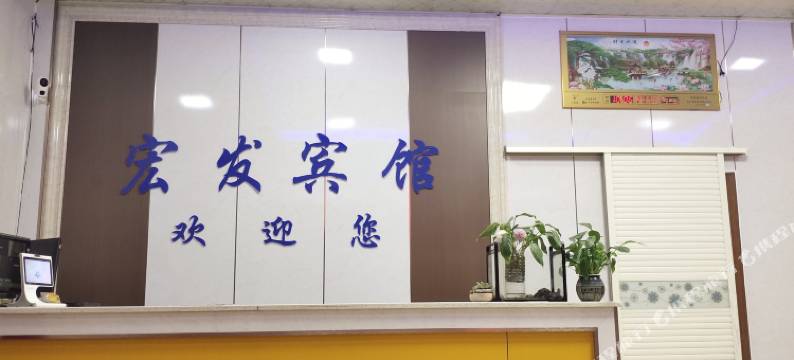 宏发宾馆(桂林北站店)图片