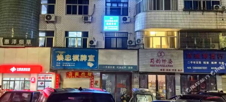 金星民宿图片