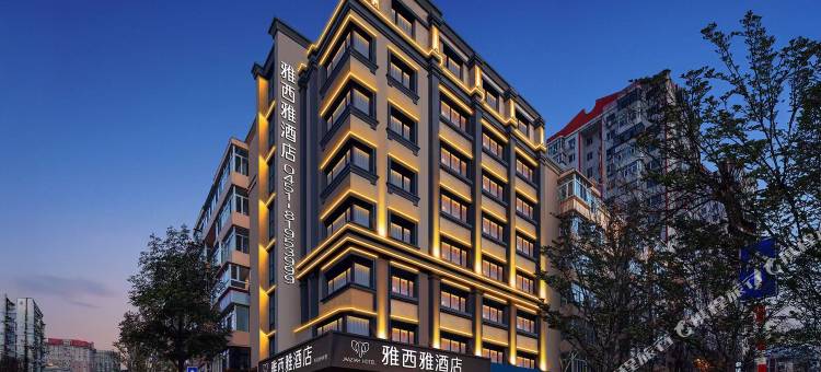 哈尔滨雅西雅酒店(中央大街红专街早市店)图片
