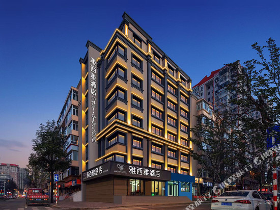 哈尔滨雅西雅酒店(中央大街红专街早市店)