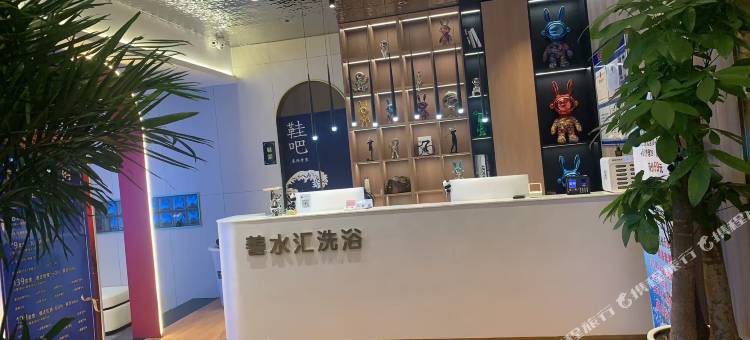 善水汇宾馆图片