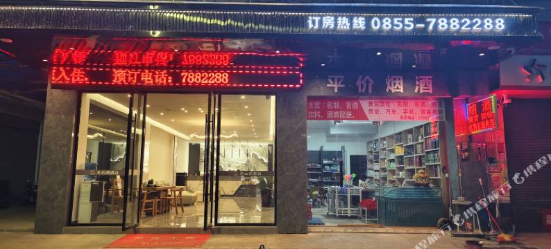 水云间酒店图片