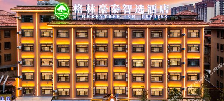 格林豪泰智选酒店(曲靖会泽抚军街店)图片