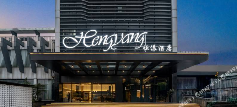 恒漾酒店(柳州白沙客运站店)图片