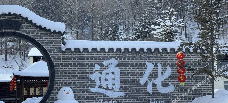 通化大明牧场民宿图片