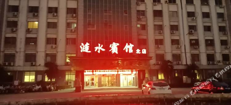 涟水宾馆(北店)图片