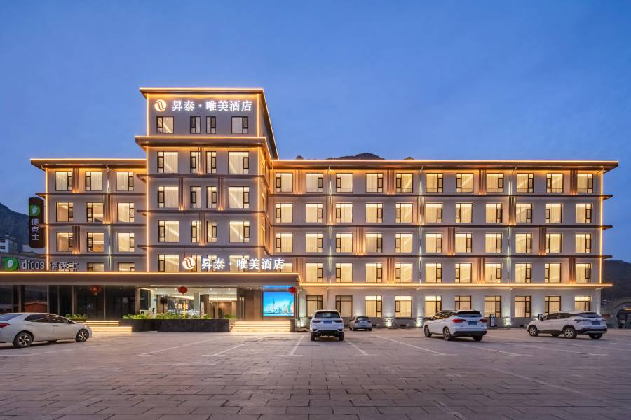 昇泰·唯美酒店