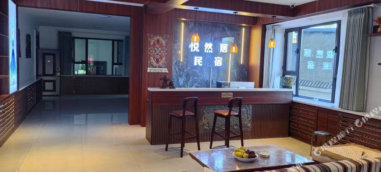 悦然居民宿(察县伊昭公路店)图片