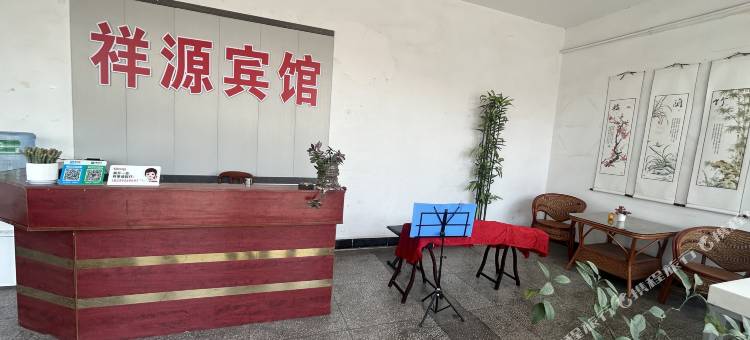 祥源宾馆图片
