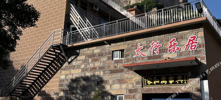 乐居农家乐图片