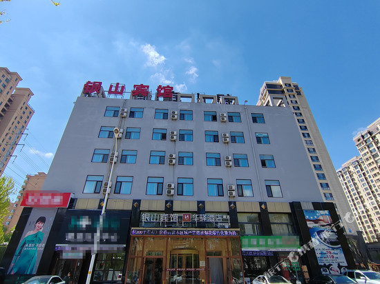 沈阳银山宾馆(北陵公园店)