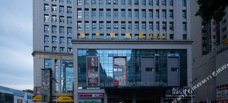 加兰特酒店(贵阳新添寨高新路地铁站店)图片