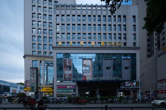 加兰特酒店(贵阳新添寨高新路地铁站店)