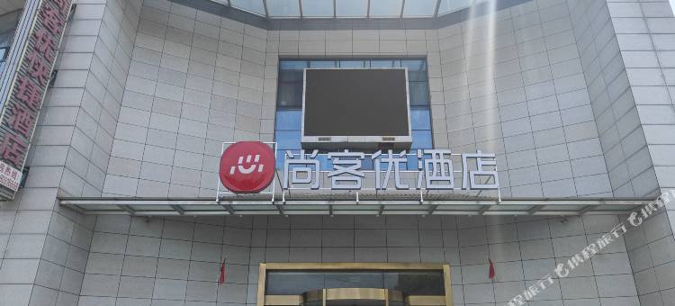 尚客优酒店(扬州大桥镇店)图片