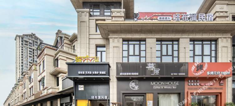 嗒布溜民宿(尚水名都店)图片