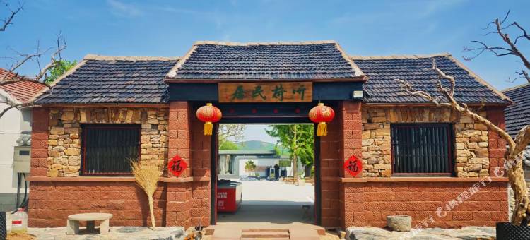 竹泉村听荷民居图片