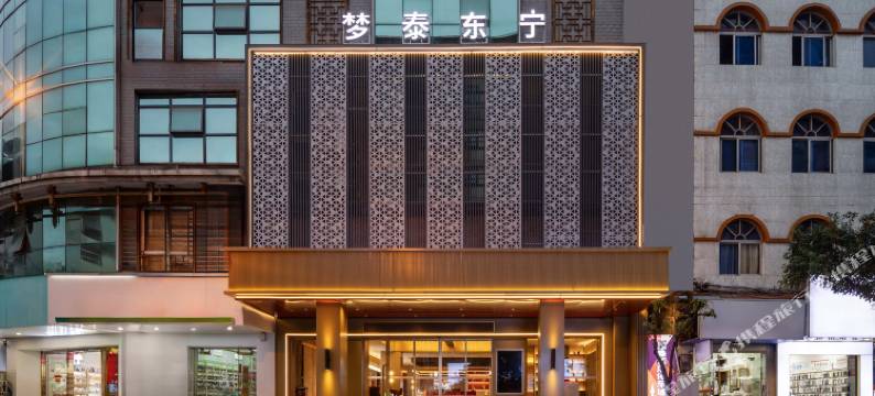 融水梦泰东宁大酒店图片