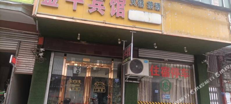 剑阁金牛宾馆图片