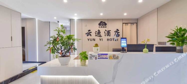 云逸酒店(贵阳火车站万象城店)图片
