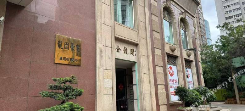 半度·Half°智能影音民宿(昆明老街南屏步行街店)图片