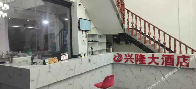 永善马楠兴隆大酒店图片