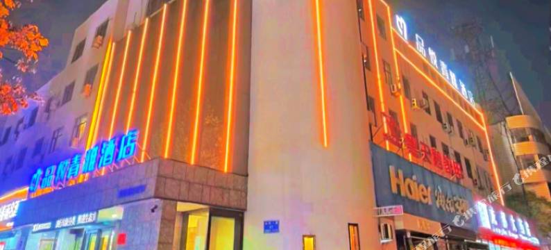 品悦青雅酒店(濮阳华龙区昆吾中路店)图片