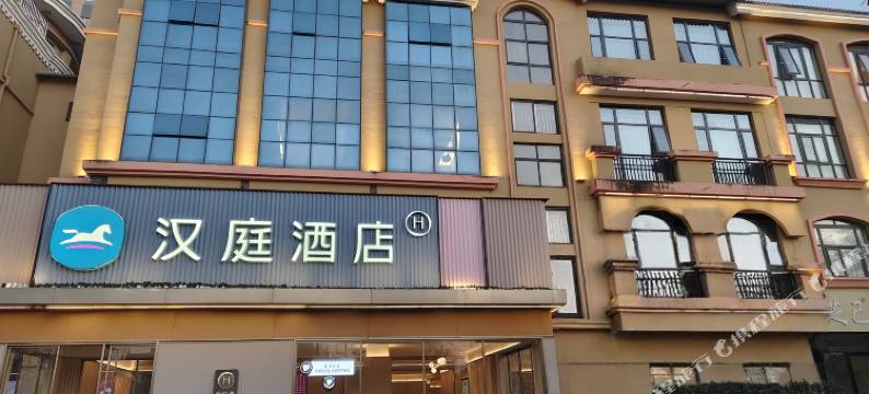 汉庭酒店(西安周至中心东街店)图片