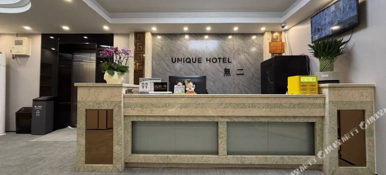 無二(广州北京路步行街公园前地铁站店)图片