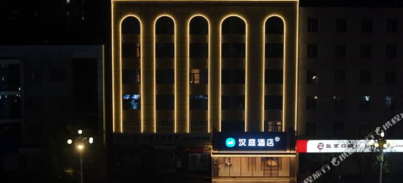 汉庭酒店(廊坊文安人民政府店)图片