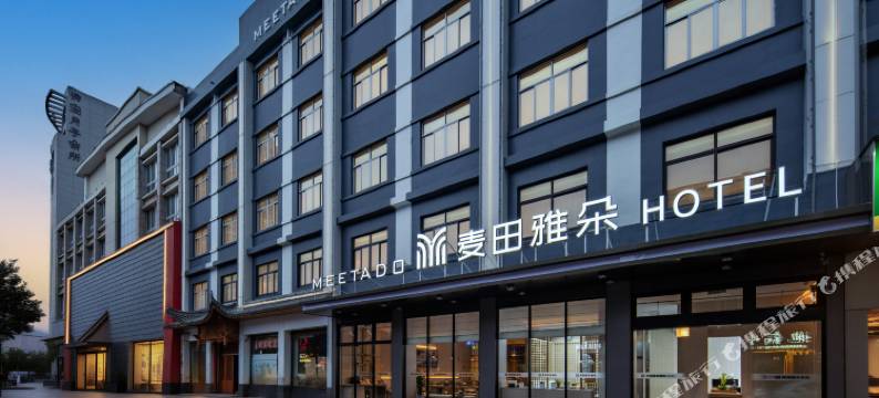 临海麦田·雅朵酒店(杜桥宝龙广场店)图片