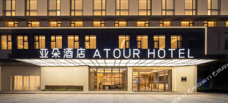 广州永庆坊中山八地铁站亚朵酒店图片