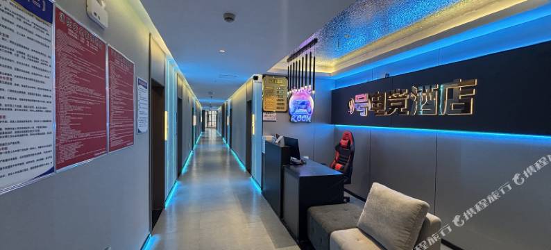 9号电竞酒店图片