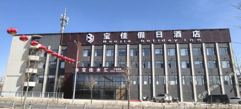宝佳假日酒店图片